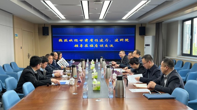 甘肅建科院與山東建科院開展座談交流